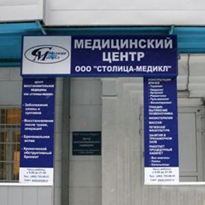 Медицинские центры Кичменгского Городка