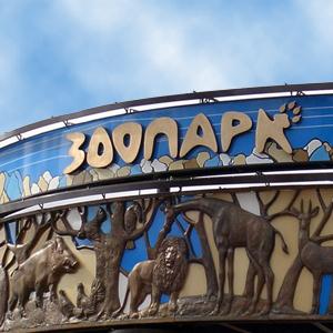 Зоопарки Кичменгского Городка